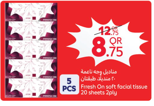 available at كارفور in قطر - الدوحة