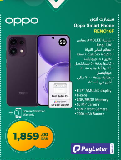 available at جمبو للإلكترونيات in قطر - الشحانية