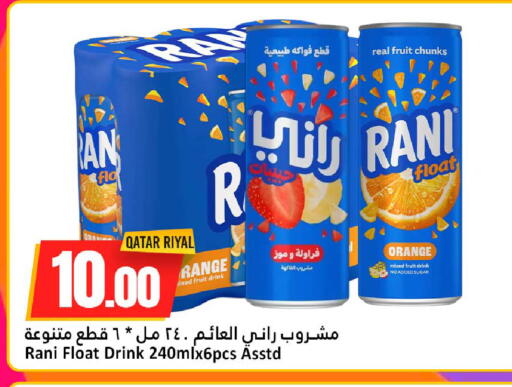 Orange available at Dana Hypermarket in Qatar - Al Shamal