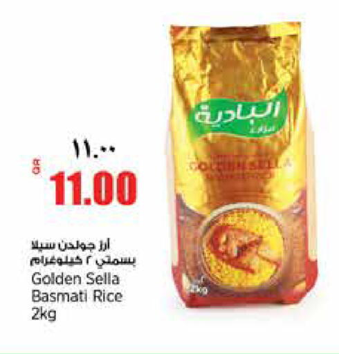 available at ريتيل مارت in قطر - الشمال