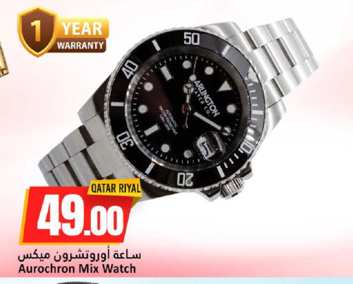 available at دانة هايبرماركت in قطر - الريان