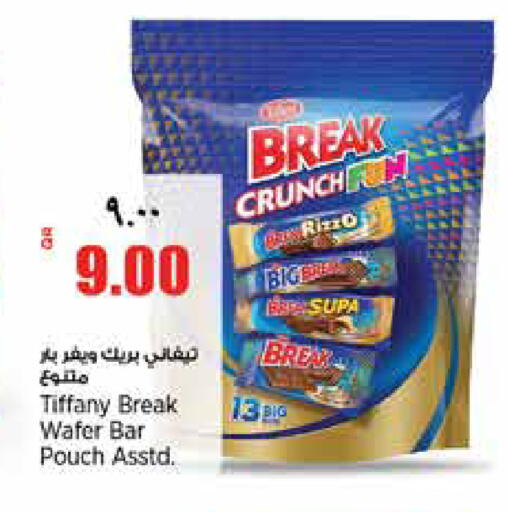 available at ريتيل مارت in قطر - الشمال