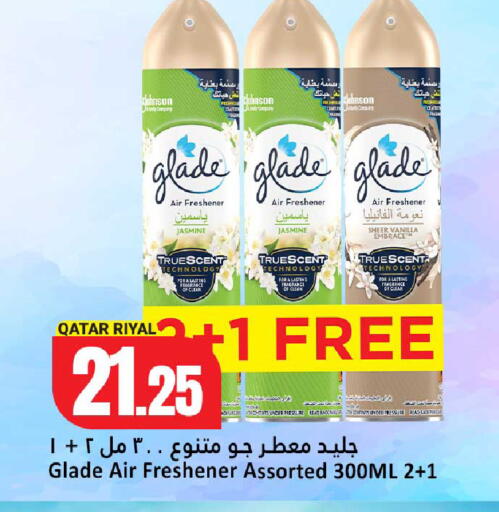 Vanilla available at دانة هايبرماركت in قطر - الشحانية