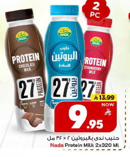 Strawberry available at Mark & Save in KSA, Saudi Arabia, Saudi - Riyadh