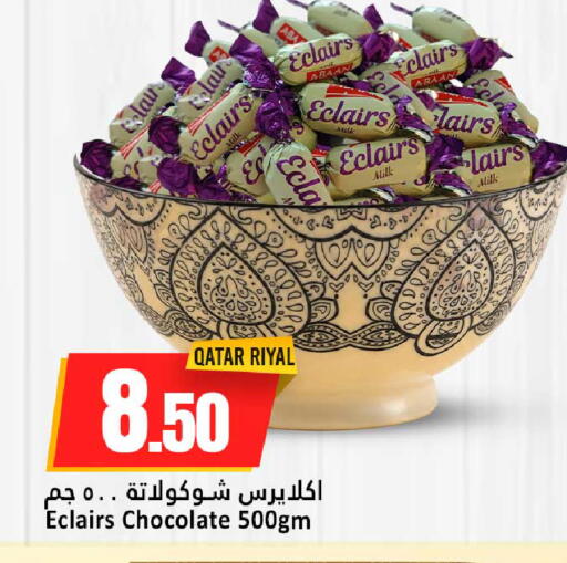 available at دانة هايبرماركت in قطر - الشحانية