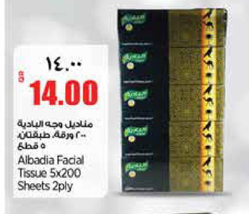 available at ريتيل مارت in قطر - الشمال