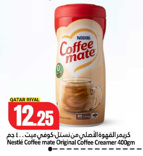 available at دانة هايبرماركت in قطر - الشحانية