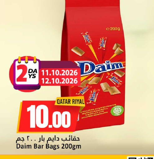 available at دانة هايبرماركت in قطر - الشحانية