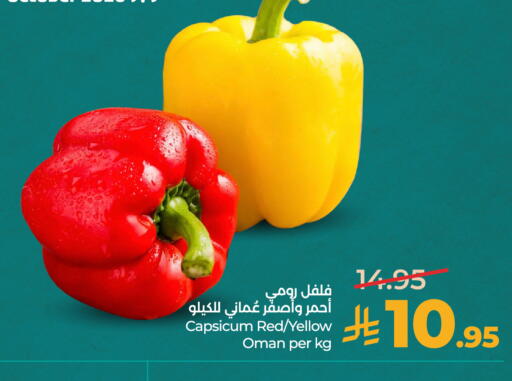 Capsicum from Oman available at LULU Hypermarket in KSA, Saudi Arabia, Saudi - Riyadh