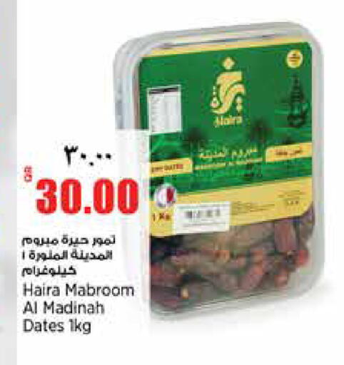 available at Retail Mart in Qatar - Al Rayyan