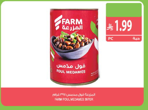 available at المزرعة in مملكة العربية السعودية, السعودية, سعودية - الخبر‎