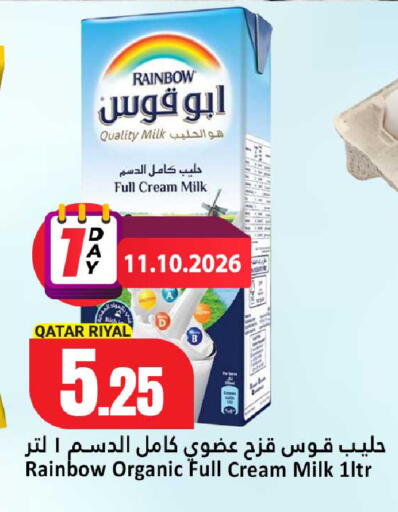 available at دانة هايبرماركت in قطر - الشحانية