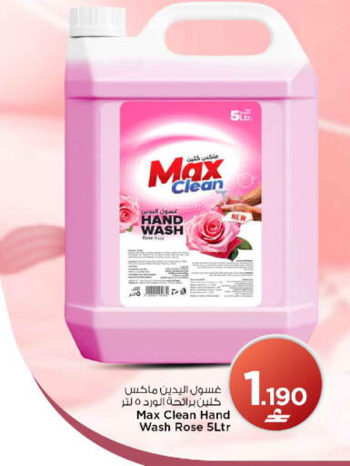 available at MARK & SAVE in Oman - Muscat