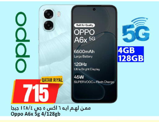 available at دانة هايبرماركت in قطر - الشحانية