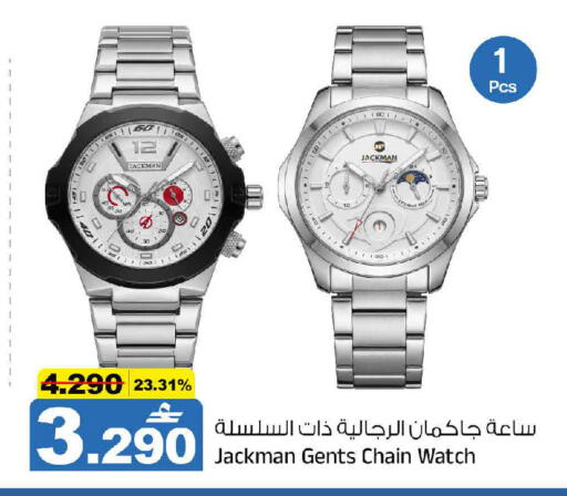 available at MARK & SAVE in Oman - Muscat