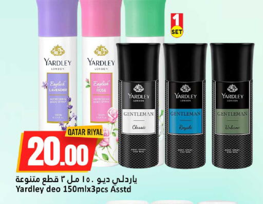 available at دانة هايبرماركت in قطر - الشحانية