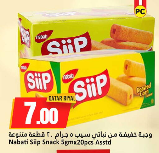 available at دانة هايبرماركت in قطر - الشحانية