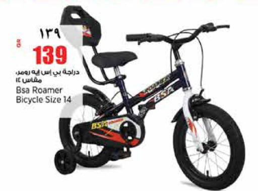available at Retail Mart in Qatar - Al-Shahaniya