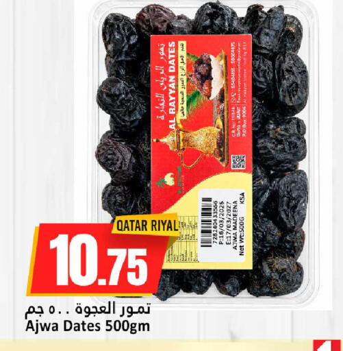available at دانة هايبرماركت in قطر - الشحانية