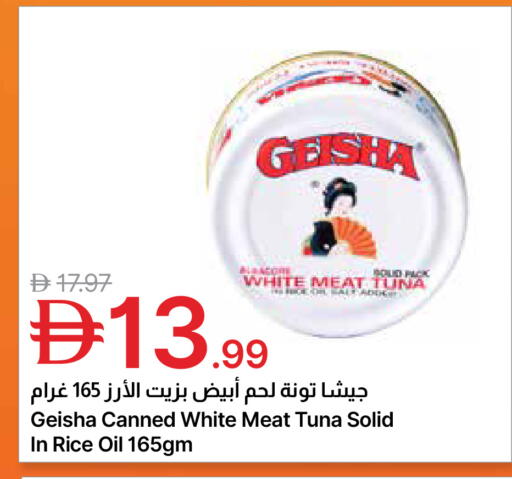 available at جمعية الامارات التعاونية in الإمارات العربية المتحدة , الامارات - دبي