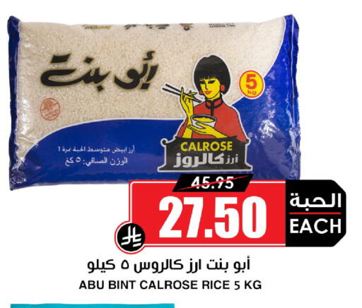 available at أسواق النخبة in مملكة العربية السعودية, السعودية, سعودية - الخرج