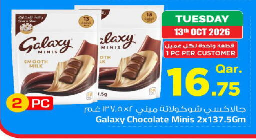 available at مارك & سيف in قطر - الريان