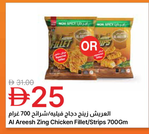 available at جمعية الامارات التعاونية in الإمارات العربية المتحدة , الامارات - دبي