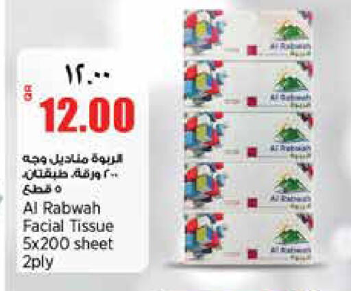 available at ريتيل مارت in قطر - الشمال