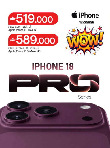 Apple available at MARK & SAVE in Oman - Muscat