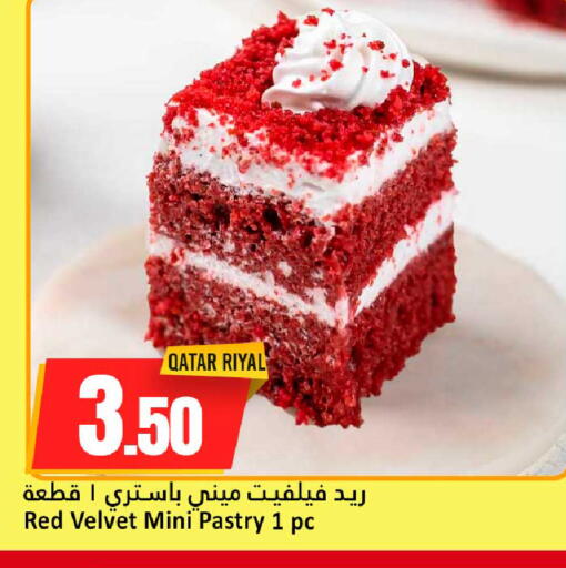 available at دانة هايبرماركت in قطر - الشحانية