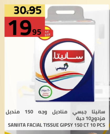متوفر لدى أسواق أسترا في مملكة العربية السعودية, السعودية, سعودية - تبوك