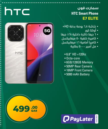 available at Jumbo Electronics in Qatar - Umm Salal