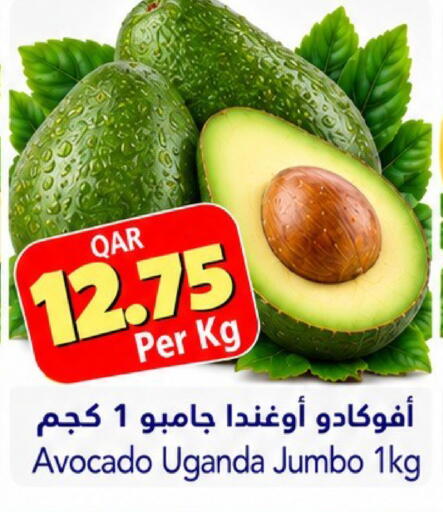 Avocado from Uganda available at جلف فود سنتر in قطر - الدوحة