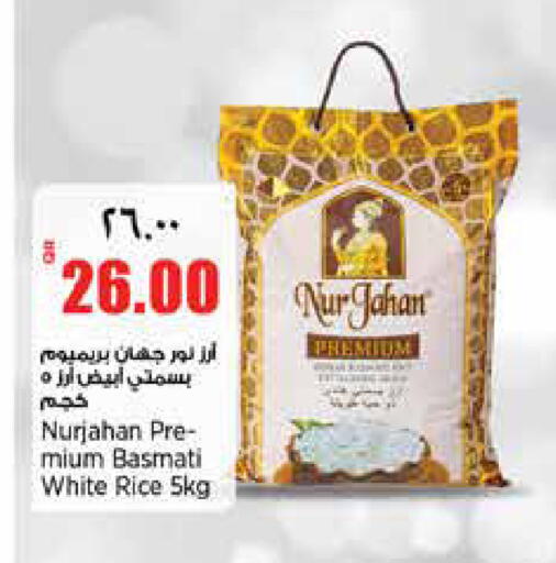 available at ريتيل مارت in قطر - الشمال