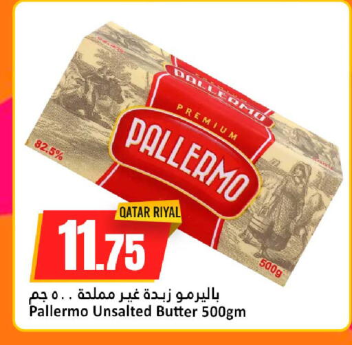 available at دانة هايبرماركت in قطر - الشحانية