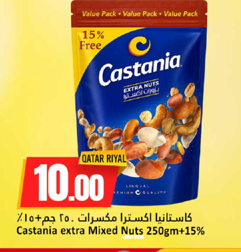 available at Dana Hypermarket in Qatar - Al Khor