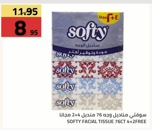 متوفر لدى أسواق أسترا في مملكة العربية السعودية, السعودية, سعودية - تبوك