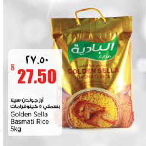available at ريتيل مارت in قطر - الشمال