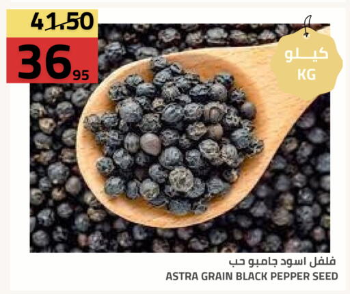 Pepper available at Astra Markets in KSA, Saudi Arabia, Saudi - Tabuk