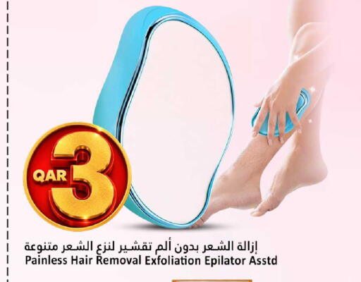 available at دانة هايبرماركت in قطر - الشحانية