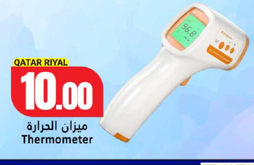 available at Dana Hypermarket in Qatar - Al Daayen