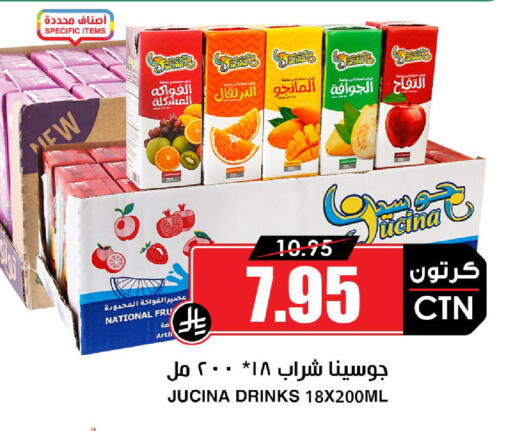 available at Prime Supermarket in KSA, Saudi Arabia, Saudi - Mecca