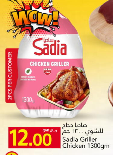 available at جلف فود سنتر in قطر - الدوحة