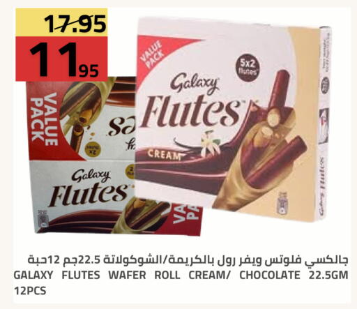 متوفر لدى أسواق أسترا في مملكة العربية السعودية, السعودية, سعودية - تبوك