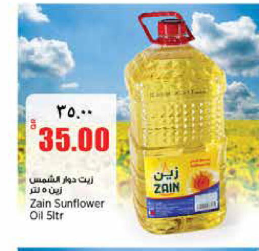 available at ريتيل مارت in قطر - الشمال