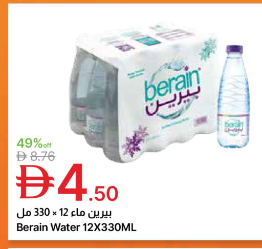 available at Emirates Co-Operative Society in UAE - Dubai