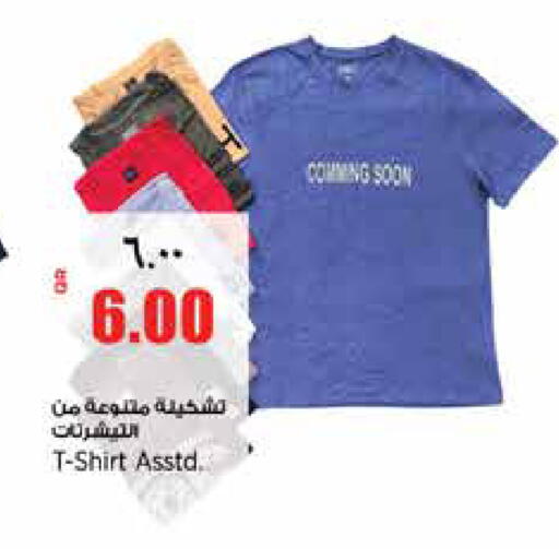 available at Retail Mart in Qatar - Al Shamal