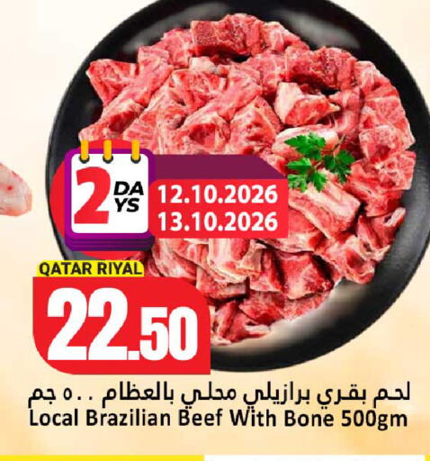 available at دانة هايبرماركت in قطر - الشحانية