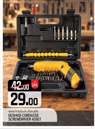 available at Saudia Hypermarket in Qatar - Al Rayyan