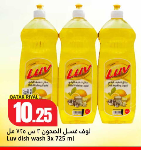 available at دانة هايبرماركت in قطر - الشحانية